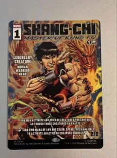 MTG マーベル カンフーの達人、シャン・チー ボーダーレス Foil 英語