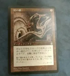 2026年最新】MTG 罠の橋の人気アイテム - メルカリ