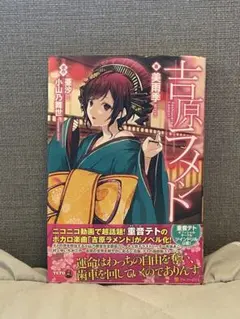 2025年最新】吉原ラメント 本の人気アイテム - メルカリ