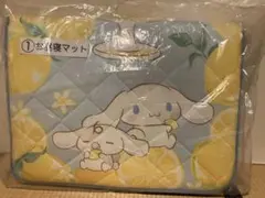 1番くじ　シナモロール　お昼寝マット