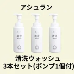 2026年最新】アシュラン洗顔ポンプの人気アイテム - メルカリ