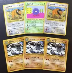 モンジャラ/ケンタロス×2/ゴローン×3 拡張シートセット ポケモンカード旧裏