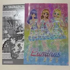 アイカツ ガチャ クリアファイルコレクション2 ルミナス