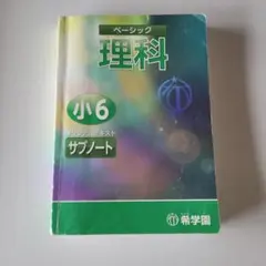 2026年最新】希学園 サブノートの人気アイテム - メルカリ