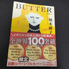 BUTTER