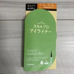 スカルプD アイライナー リッチブラック