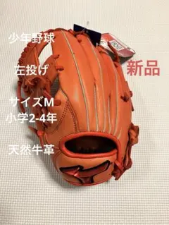 ミズノ大人用軟式グローブ 631g捕球面サイズ28cm - メルカリ