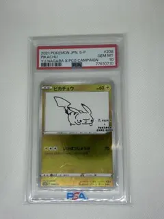 2025 ヒロシマのピカチュウ #261 Gem Mint 10 - メルカリ