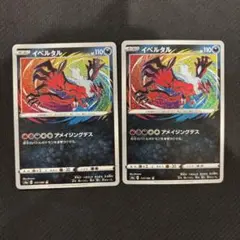 アメイジングレア