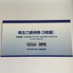 2026年最新】セントラルスポーツ株主優待券の人気アイテム - メルカリ