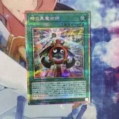 遊戯王デッキ メタル化型時の黒魔術師 ガチ構築 - メルカリ