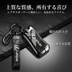 レクサス キーケース NX ES UX RX IS LS 高級 合金 カーボン調