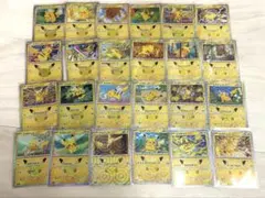 ポケモン30周年 ピカチュウ 24枚　被りなし　まとめ売り