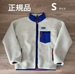 正規品　パタゴニア　メンズ・クラシック・レトロX・ジャケット　DNAT S