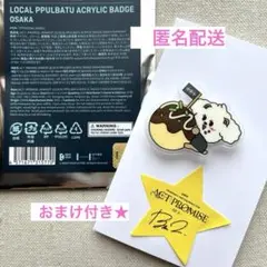 TXT PPULBATU プルバトゥ バムグッご当地 アクリルバッジ 大阪