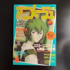 2026年最新】アニメージュ 1998の人気アイテム - メルカリ
