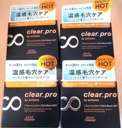 本田様 ソフティモ クリアプロ クレンジングバーム シカブラック ホット