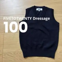 【未使用】FIVETOTWENTY Dressage 紺　Vネックベスト 100