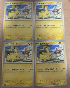 ピカチュウ ジムプロモ リザードン げきとうスパーク 10枚 まとめ売り