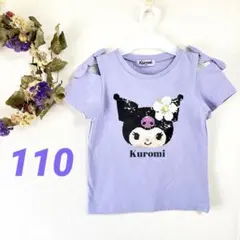 新品　クロミ　KUROMI 半袖　Tシャツ　110 スパンコール　リボン　紫