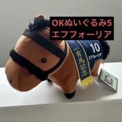 2025年最新】エフフォーリアぬいぐるみの人気アイテム - メルカリ