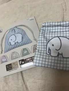 ミッフィー　タイトーくじ　ブルーナアニマル　F賞　巾着ポーチ　ゾウ