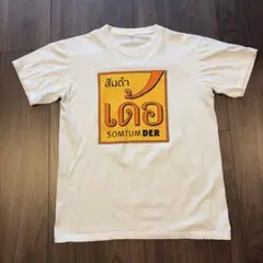 SOMTUM DER Tシャツ ホワイト XL