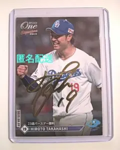 2025年最新】髙橋宏斗 サインカードの人気アイテム - メルカリ