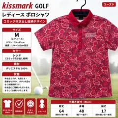 kissmark GOLF レディース 半袖ポロシャツ M 総柄レッド限定値下げのサムネイル