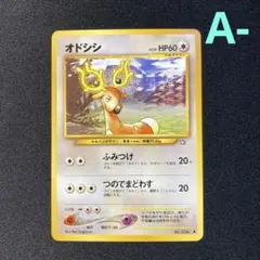 2025年最新】オドシシの人気アイテム - メルカリ