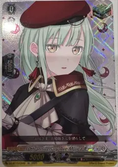 ヴァイス Ave Mujica Masquerade モーティス SR 2枚 ヴァイスシュヴァルツ AveMujica Masquerade モーティス SR - メルカリ