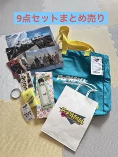 なにわ男子　グッズ　9点セット