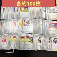 ポケモンカード　汎用カード各100枚合計約600枚まとめ売りセット