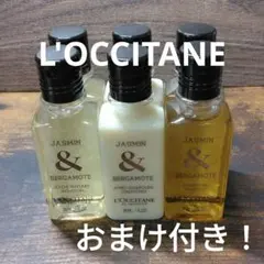 ✨廃盤レア✨ロクシタン ジャスミン＆ベルガモット 3種×2セット＋おまけ5枚