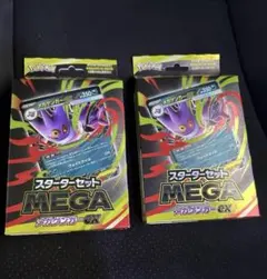 スターターセットMEGA　メガゲンガーex　新品未開封品2箱