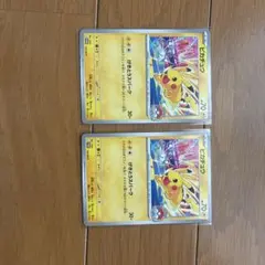 ポケモンカード　ピカチュウげきとうスパーク（133-M/P）　WCS 2枚セット