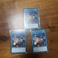 遊戯王 捕違い 3枚セット - メルカリ