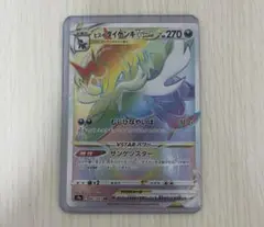 ポケモンカード ヒスイダイケンキVSTAR HR