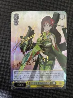 天城　sp ヴァイスシュヴァルツ 天城（R）｜ヴァイスシュヴァルツカード通販のカードミュージアム