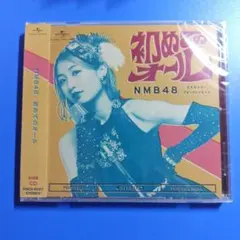 NMB48 初めてのオール 劇場盤CD - メルカリ