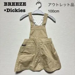 【アウトレット品】BREEZE×Dickies ジャンパースカート 100cm