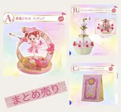 おジャ魔女どれみ 一番くじ