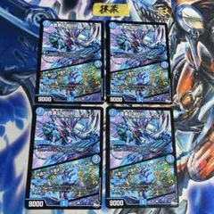 音素記号Bm エネルジコ ♪水面から 天掴まんと するチャージャー 4枚