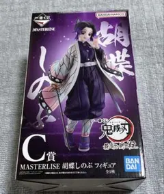 鬼滅の刃 一番くじ 胡蝶しのぶ フィギュア　MASTERLISE