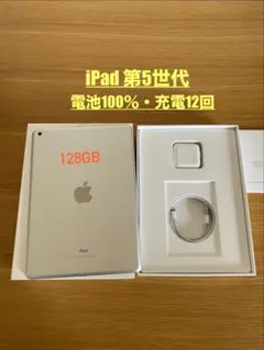 2026年最新】iPad5 128GBの人気アイテム - メルカリ