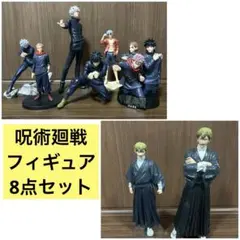 呪術廻戦　フィギュア　プライズ品　一番くじ　8点セット　まとめ売り