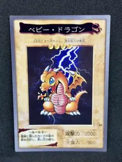 バンダイ 遊戯王 ベビードラゴン 極美品　初期 カードダス　人気