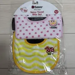 sassy★スタイ2点セット