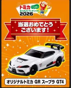 2026年最新】トミカいっぱいあつめようの人気アイテム - メルカリ