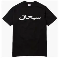 【送料無料】Supreme Arabic Box Logo Tee Black Supreme Arabic Box Logo Tee 